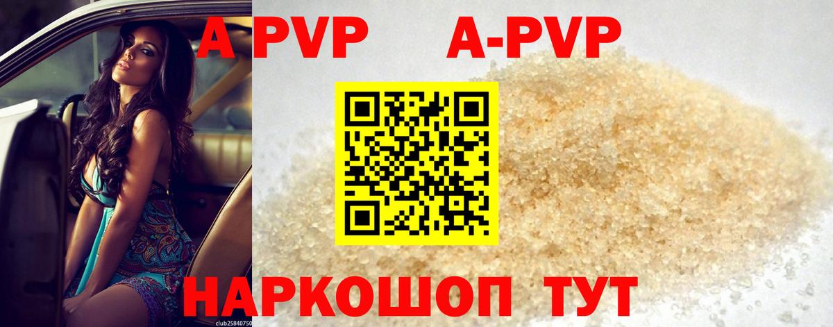 Alfa_PVP  Вход с VPN  Донской  Alfa_PVP мука  APVP Соль  Alpha PVP крисы CK 