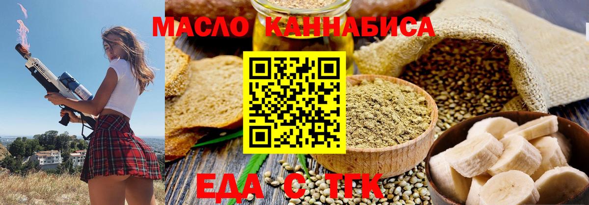 Донской  Cannafood марихуана  Вход с VPN 