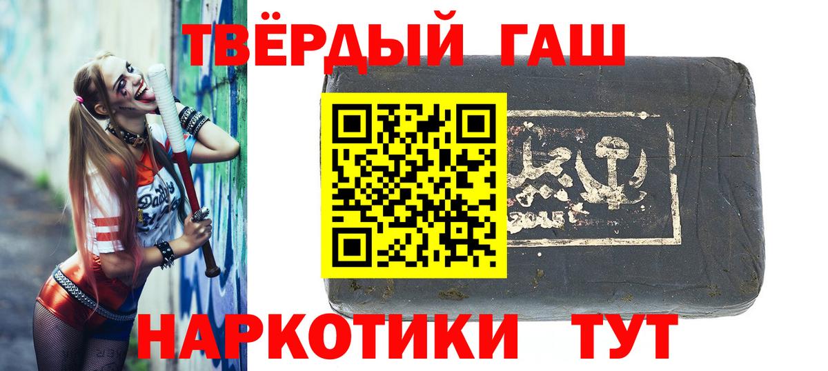 ГАШИШ Ice-O-Lator  ГАШИШ  Донской  Вход с VPN 