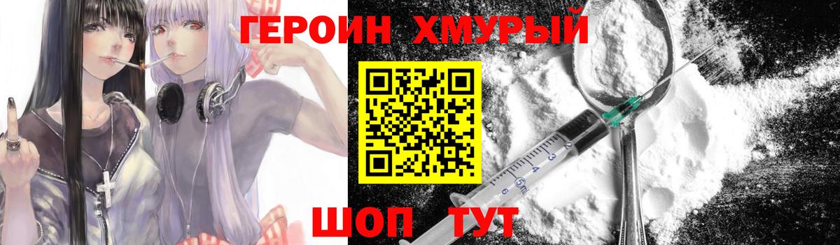 Донской  Героин Heroin  Вход с VPN 