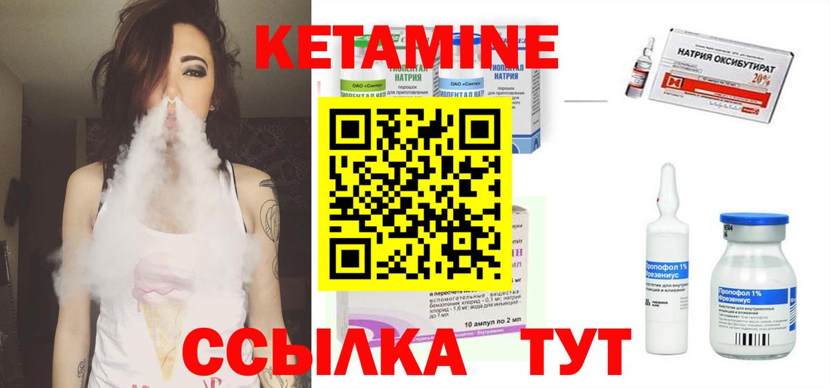 Кетамин VHQ Донской