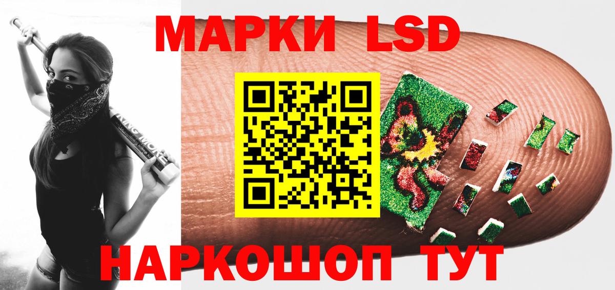 ЛСД экстази кислота Донской
