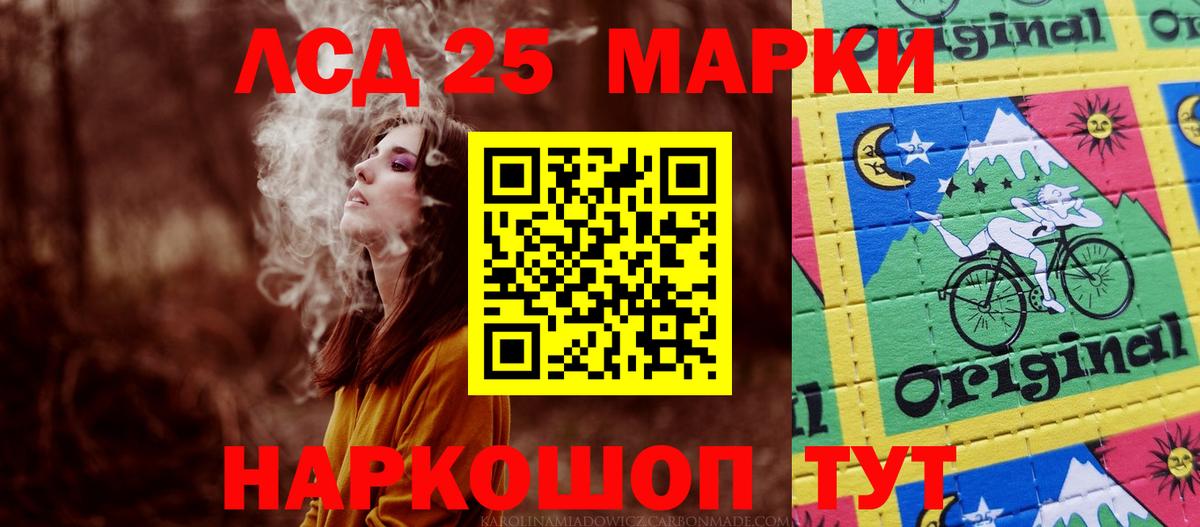 LSD-25 экстази кислота  Лсд 25 экстази кислота  Донской  Вход с VPN 