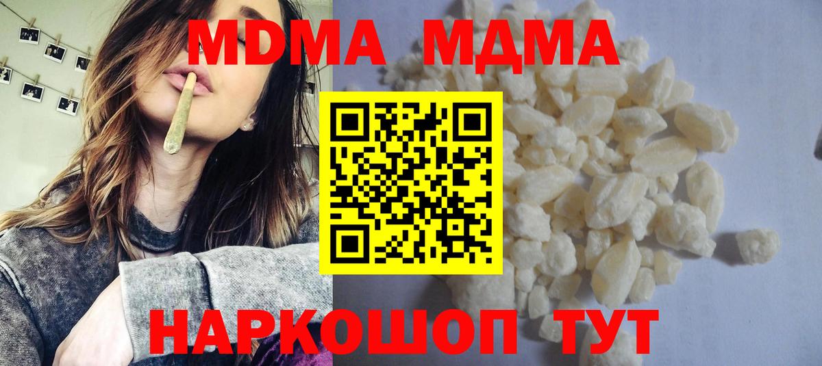 МДМА молли  MDMA Molly  Донской  Вход с VPN 