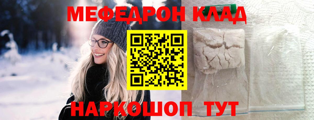 МЯУ-МЯУ  МЯУ-МЯУ VHQ  Мефедрон VHQ  Вход с VPN  Донской 