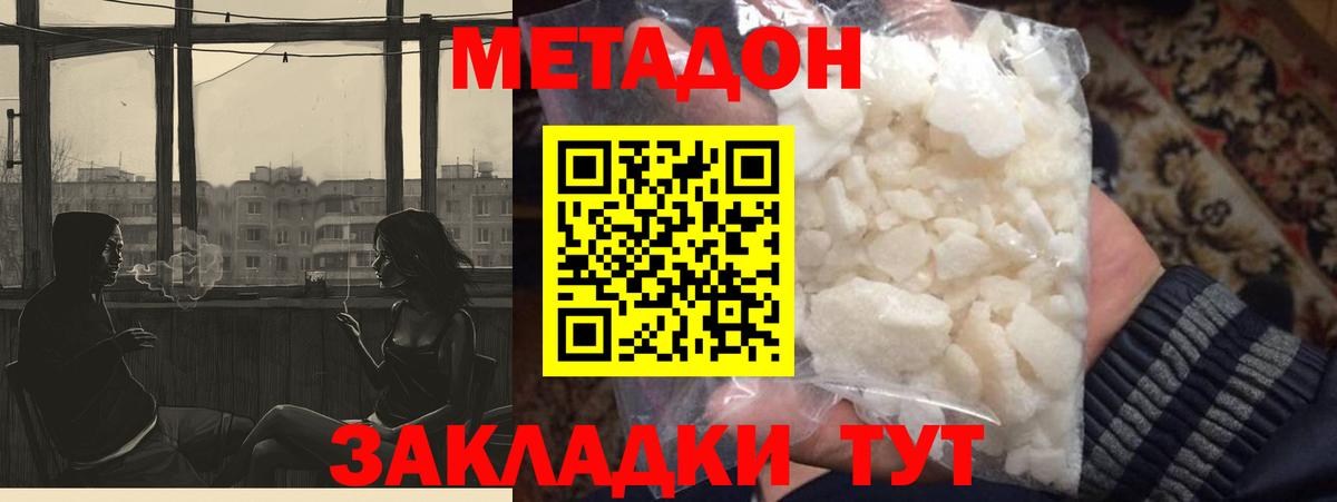 Донской  Метадон белоснежный  блэк спрут вход  Вход с VPN 