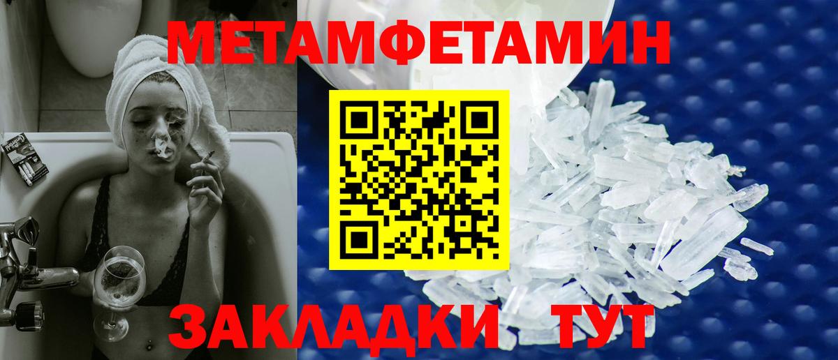 Первитин винт Донской