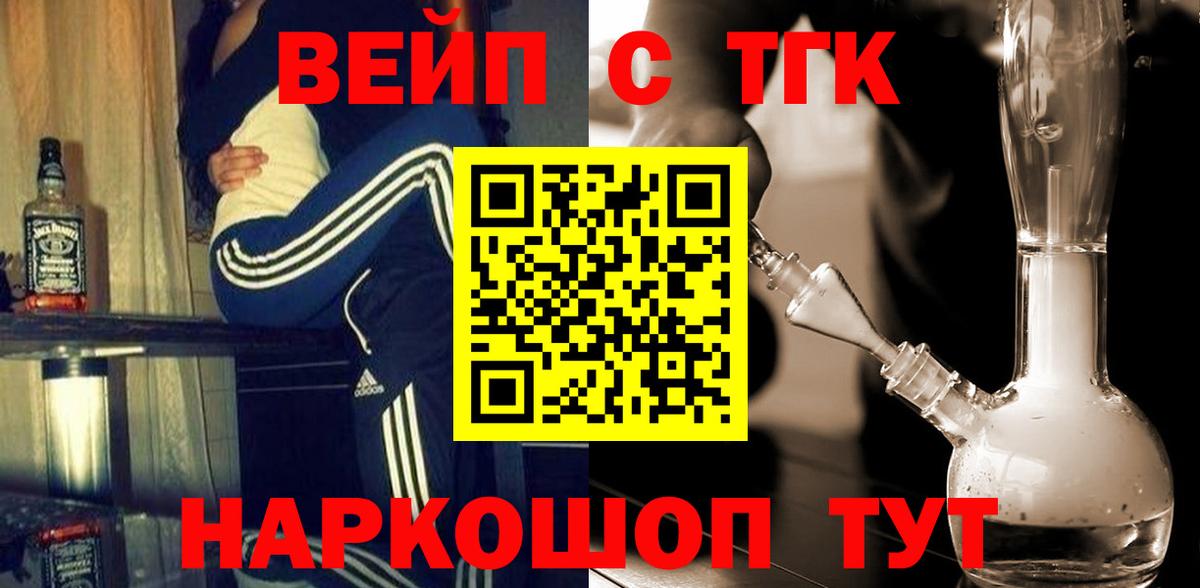 ТГК гашишное масло  как найти закладки  Вход с VPN  Донской  Дистиллят ТГК гашишное масло 