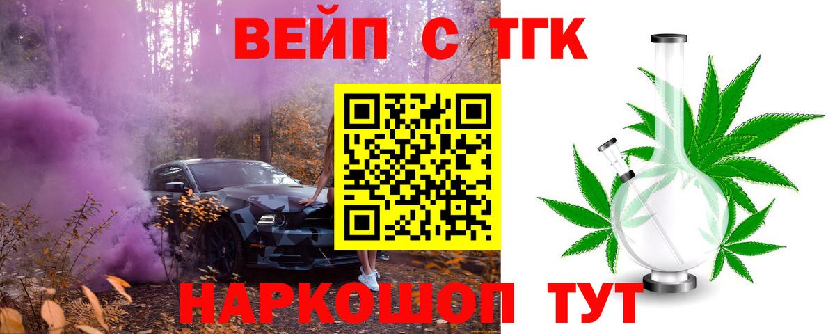 ТГК жижа Донской